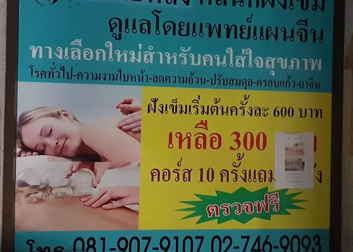 Hotel โรงแรมวินบางนา Win Bangna