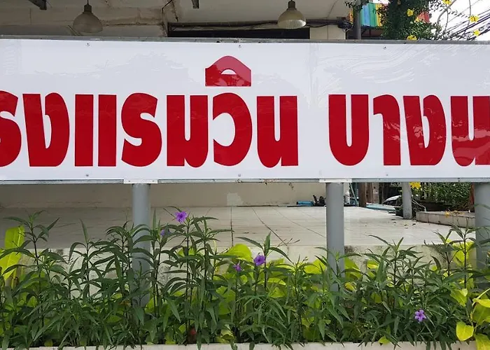 โรงแรมวินบางนา Win Bangna 3* Bangkok
